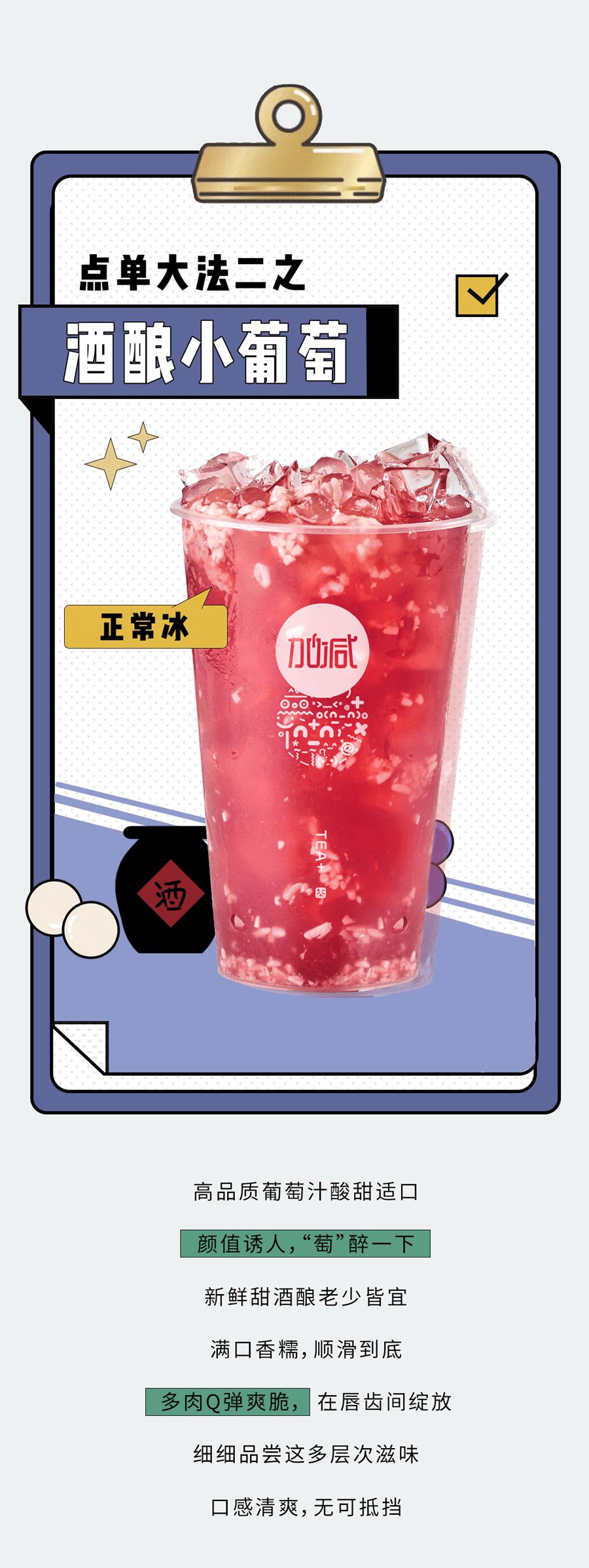 BG真人奶茶